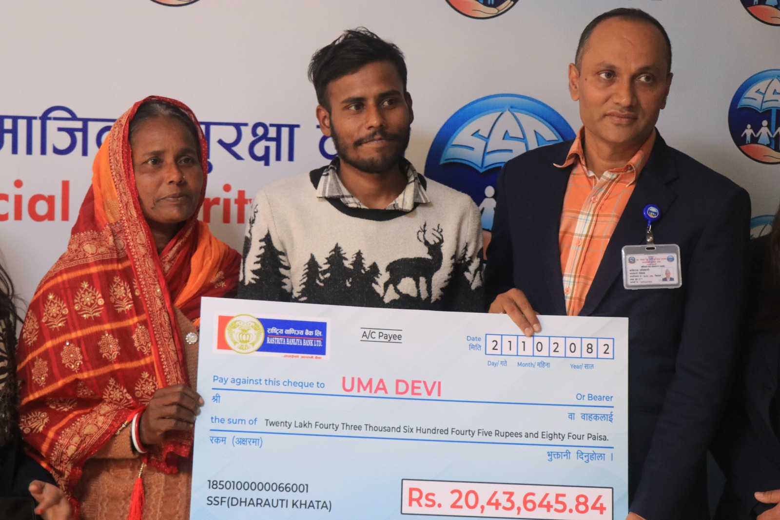 अदालतको आदेशपछि उमादेवीले पाइन् २० लाख ४३ हजारको चेक,सामाजिक सुरक्षा कोषले गरायो सुरक्षाको प्रत्याभूति